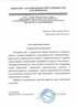 Работы по электрике в Лянторе  - благодарность 32